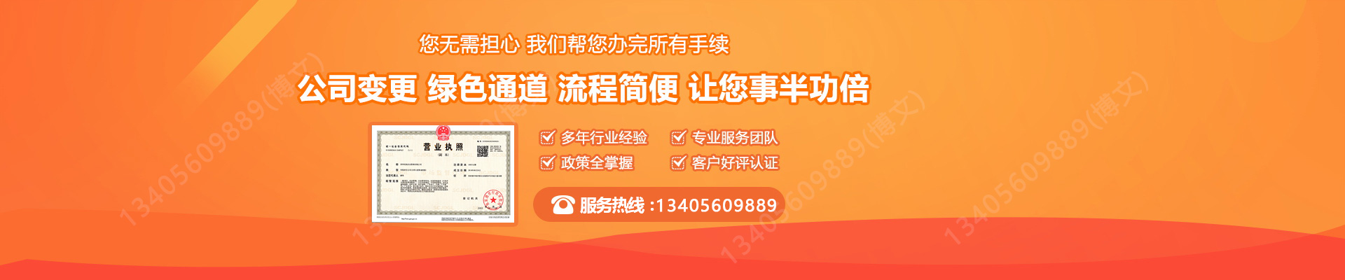 贵港工商变更服务内容
