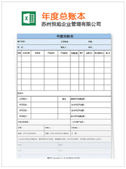 贵港记账报税